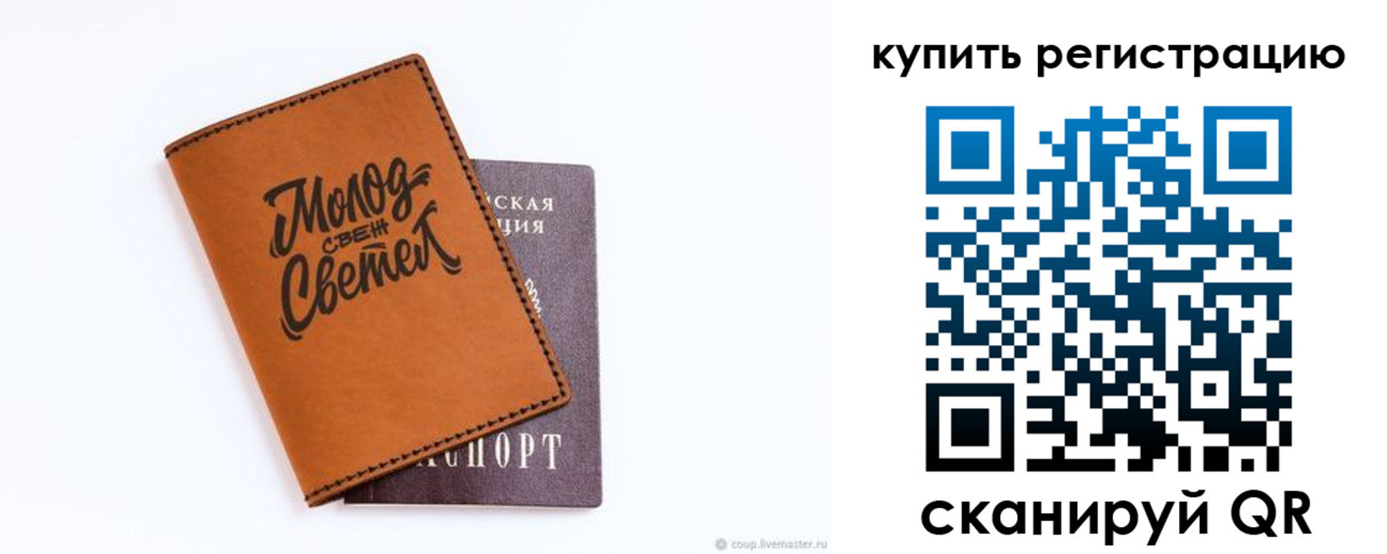 купить прописку в Хасавюрте