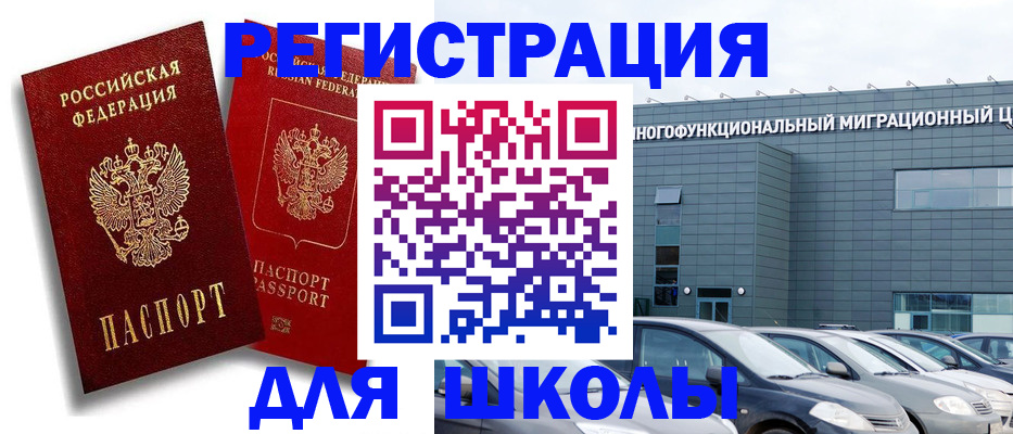миграционный учет в Хасавюрте