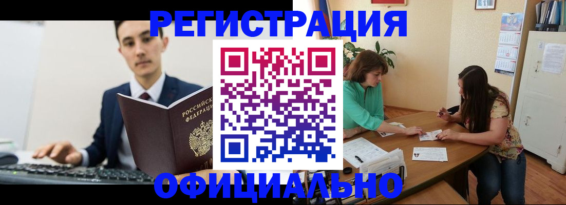 временная регистрация недорого в Хасавюрте
