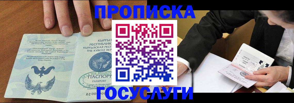временная регистрация купить в Хасавюрте