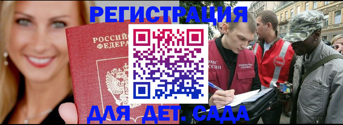 временная регистрация 2025 в Хасавюрте